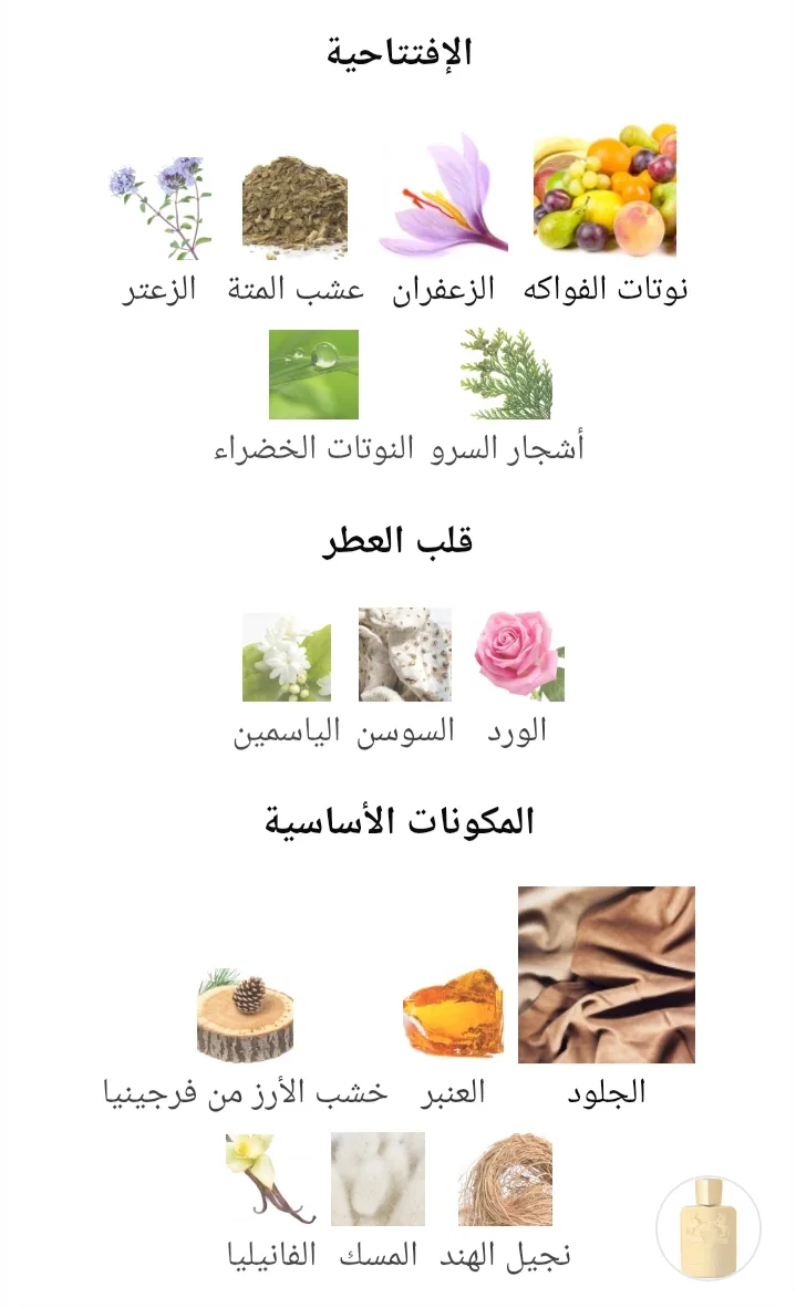 جديل