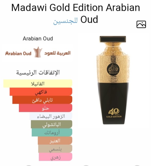 مضاوى جولد.العربية للعود