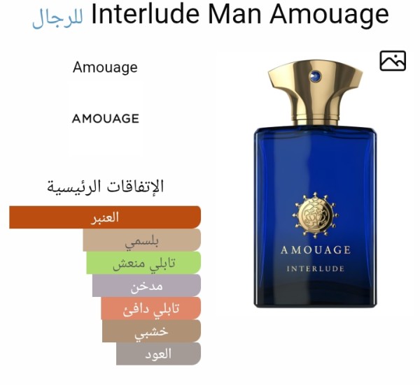 أنترلود أمواج