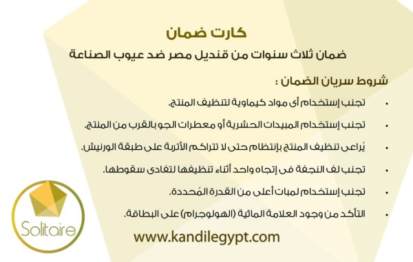 نجفة قنديل مصر، 9 لمبة، 90×90 سم – ذهبي سوليتير