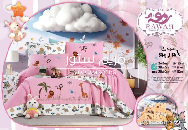 عليه عرض خاص ولفترة محدودة 🔥🔥🔥  طقم روعه اطفال 6ق موديل اوريو 2ملايه200*240 2خدايه55*75 2كيس مخده 45*120
