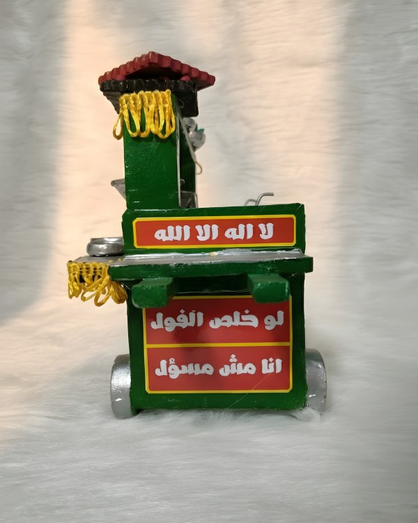 مجسم عربية فول للسحور – ديكور رمضان