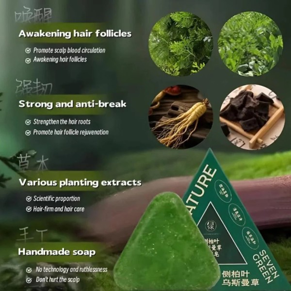 سيفين جرين صابونة الأعشاب الطبيعية 120 جرام | Seven Green Nature Soap 120g