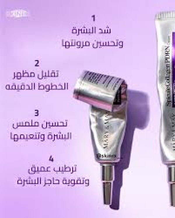 ماري آند ماي كريم سبيكول كولاجين بي دي آر إن 15 جرام| MARY & MAY Spicule Collagen PDRN Cream 15g