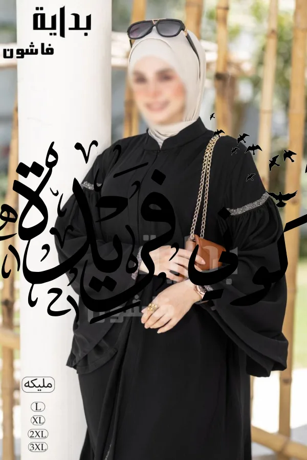 مليكة