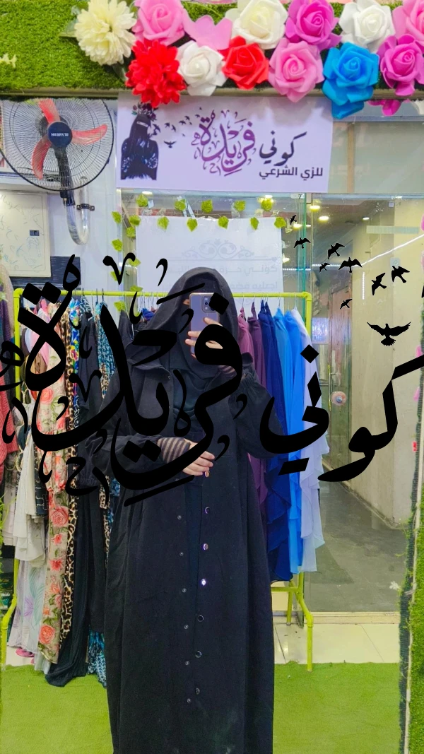 جاكت شمواه طويل