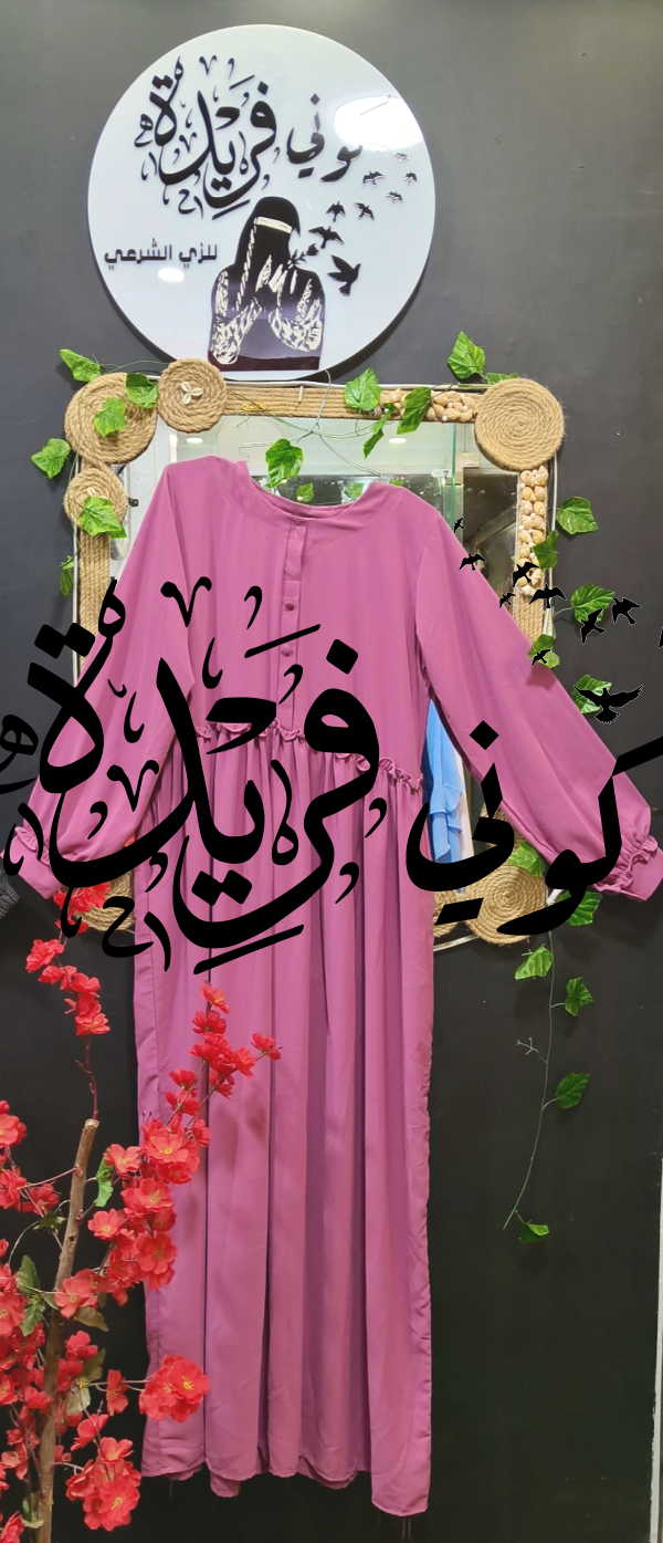 دريس وسط كرانيش