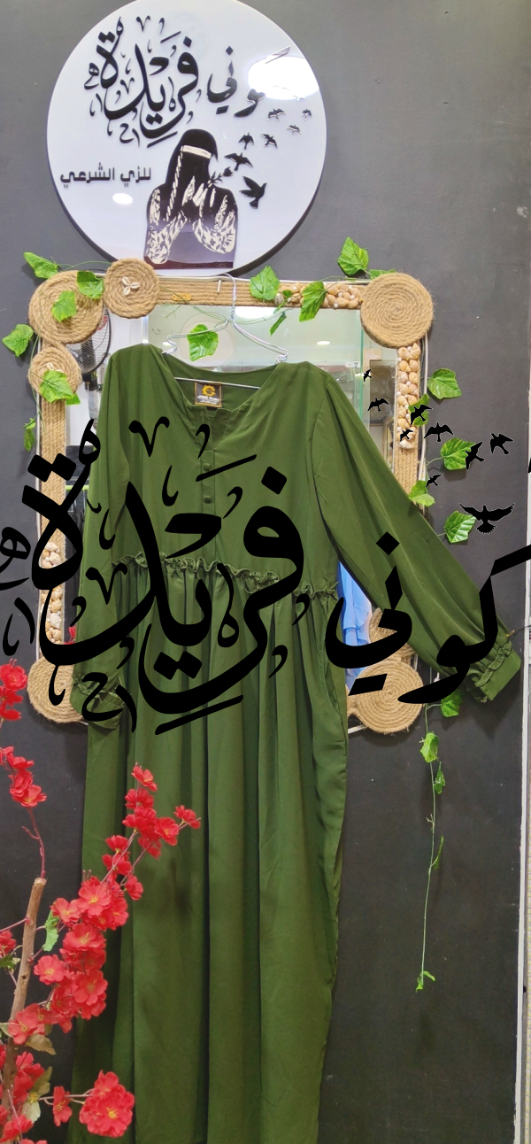 دريس وسط كرانيش