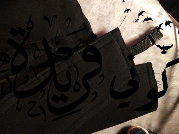 نقاب كبسولة