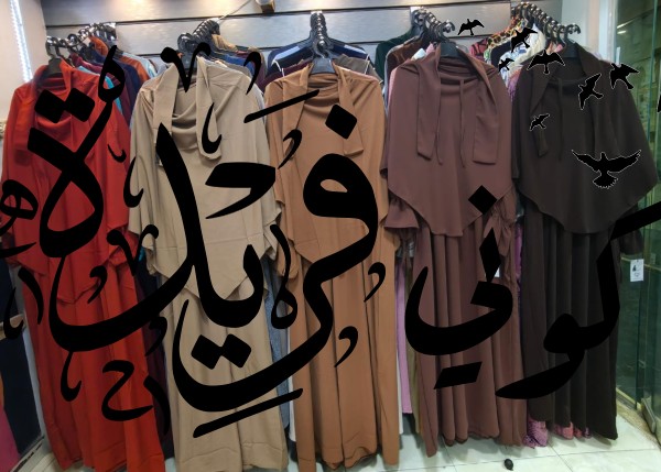 طقم فرنسي كامل