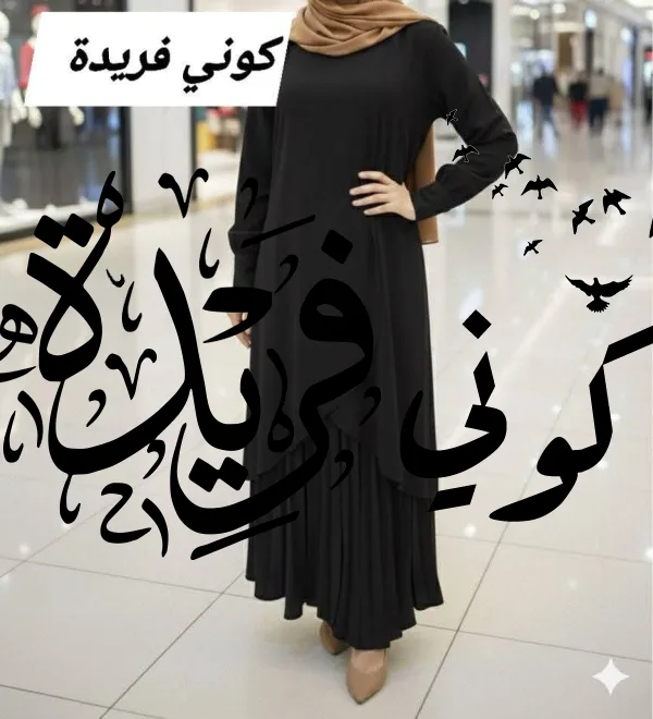 ادناء كروزيه