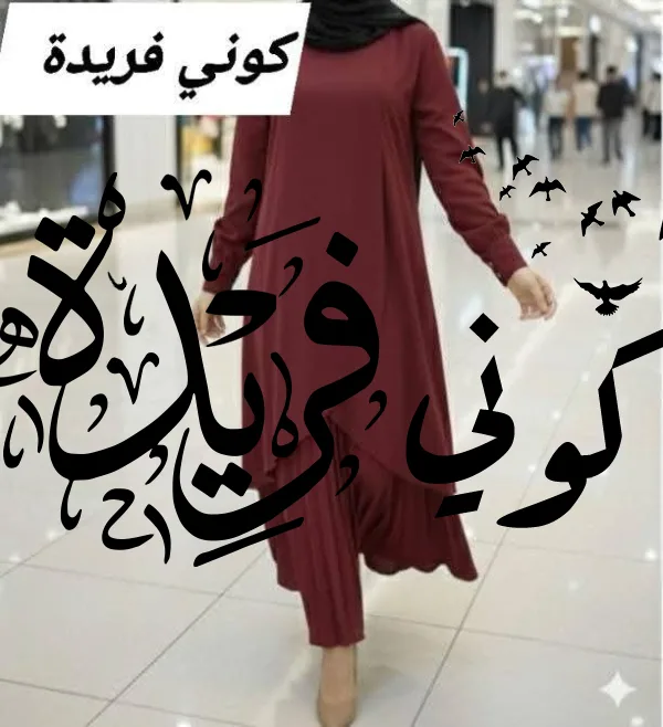 ادناء كروزيه