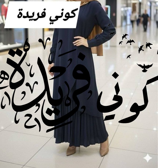 ادناء كروزيه