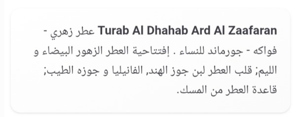 تراب الذهب . ارض الزعفران . للجنسين