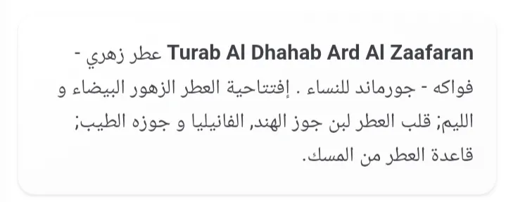 تراب الذهب . ارض الزعفران . للجنسين