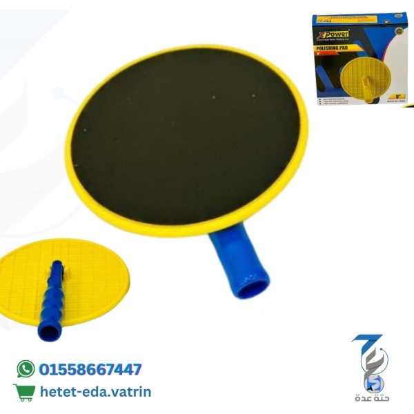 ماسك صنفره دائري 9 بوصه عدل