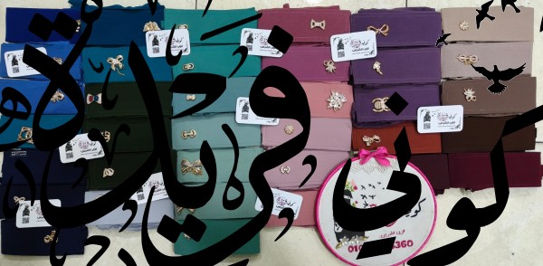 نقاب بدون اسم