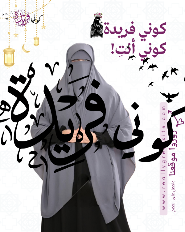 طقم خمار بونيه