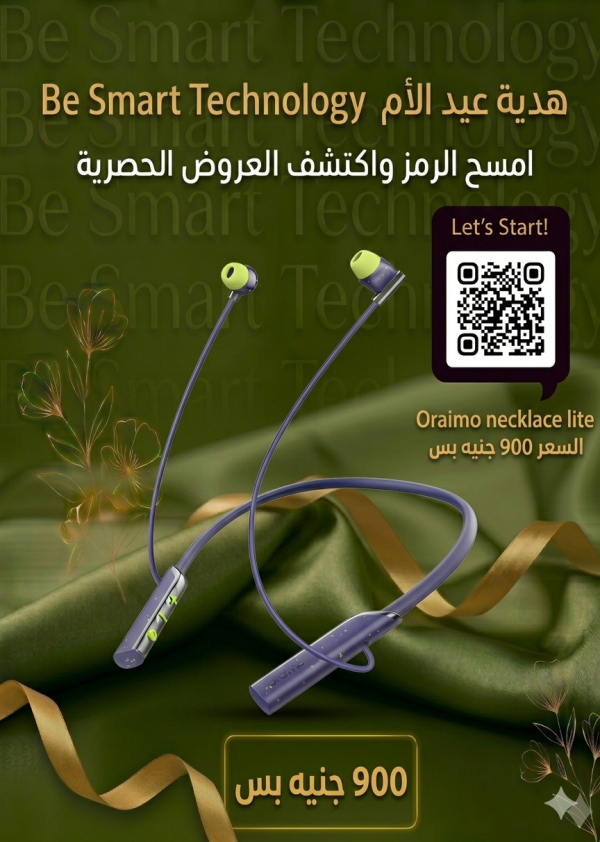 سماعة طوق بلوتوث necklace lite اصلية من اورايمو