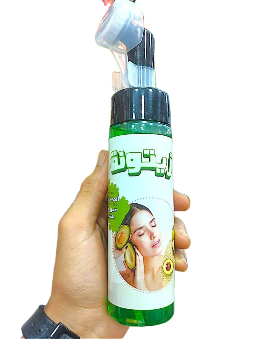 غسول الأفوكادو من زيتونة - Olive Avocado Wash