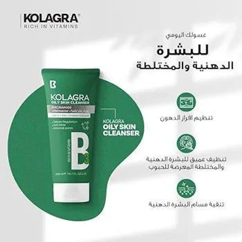 غسول البشرة الدهنية من كولاجرا 200 مل - Kolagra oily skin cleanser 200 ml
