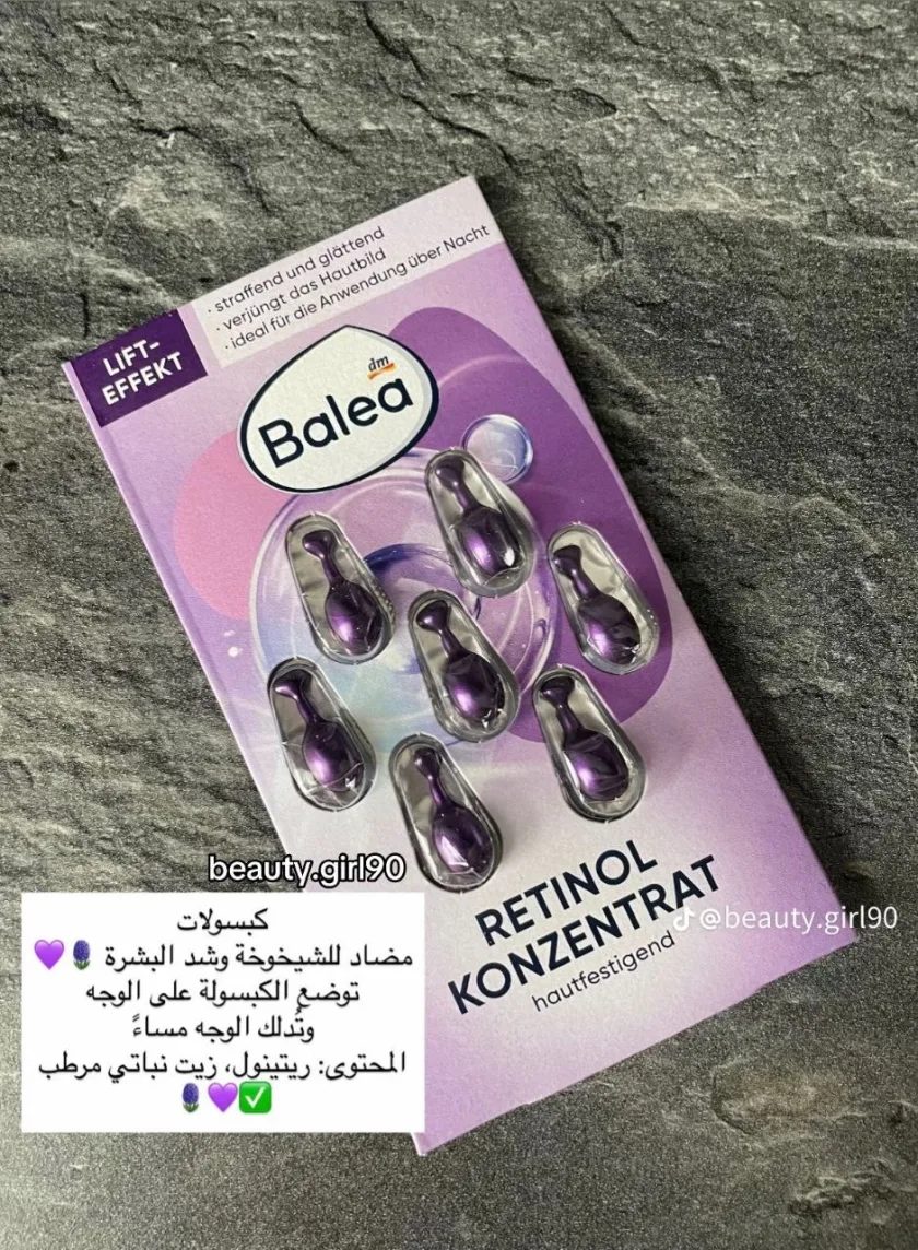 كبسولات باليا ريتينول لشد وتجديد البشرة - Balea Retinol Konzentrat