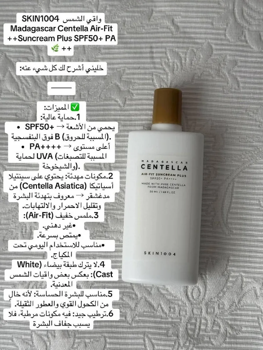 SKIN1004 Centella Air-Fit Suncream Plus