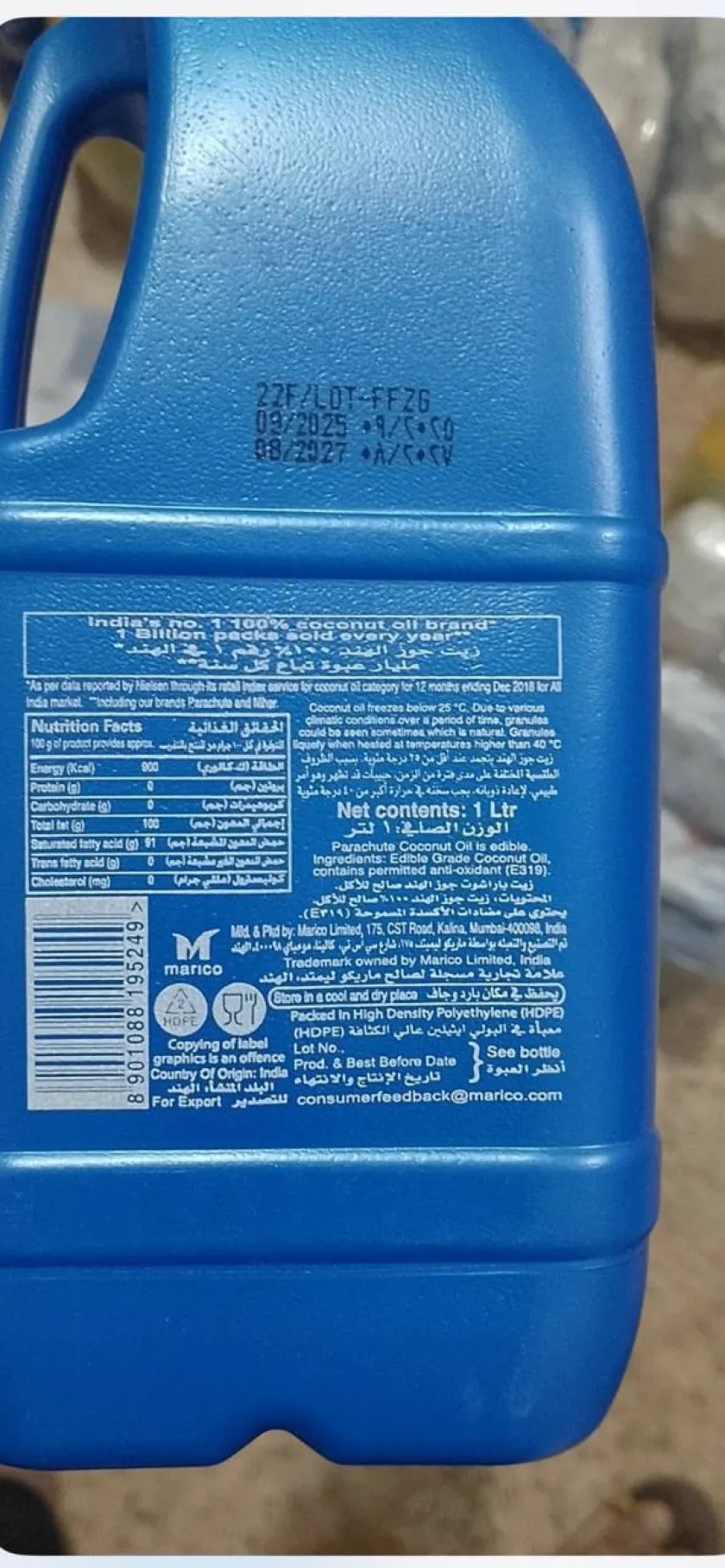 زيت جوز الهند النقي 100٪ من باراشوت (917 مل)    Parachute Pure Coconut Oil (917 ml)
