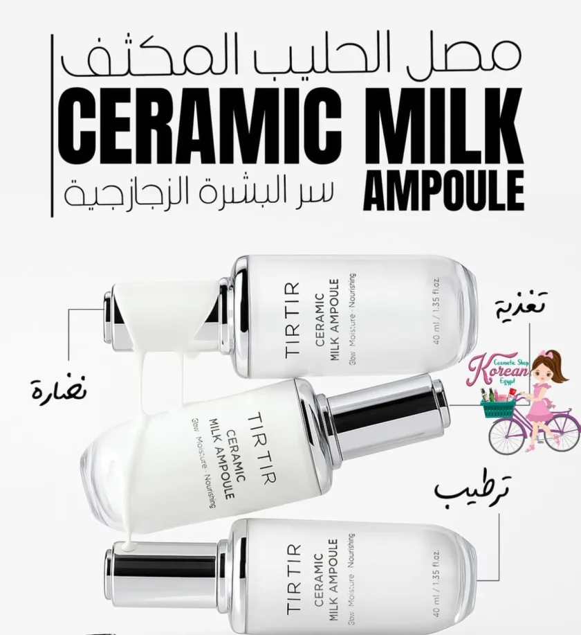 TIRTIR - Ceramic Milk Ampoule