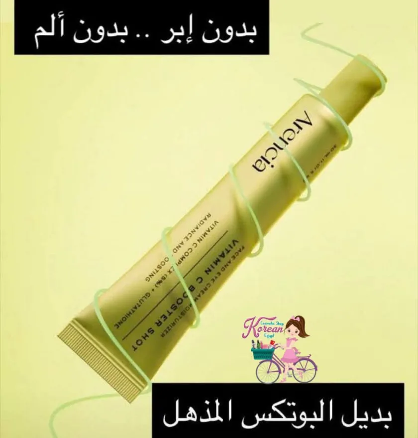 Arencia Vitamin C Booster Shot