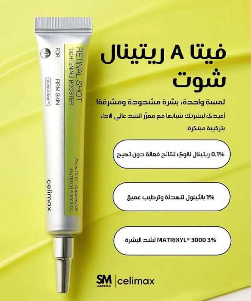 Celimax Retinal Shot Tightening Booster