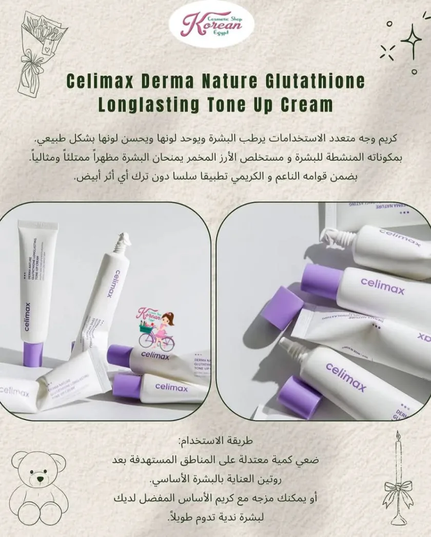 Celimax Derma Nature Glutathione Long lasting Tone-Up Cream