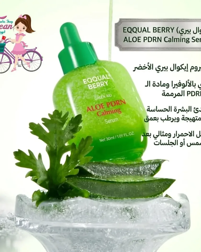 EQQUALBERRY - Aloe PDRN Calming Serum
