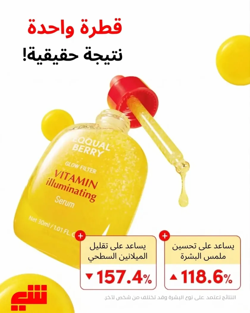 EQQUAL Berry deep CERA VITAMIN illuminating Serum