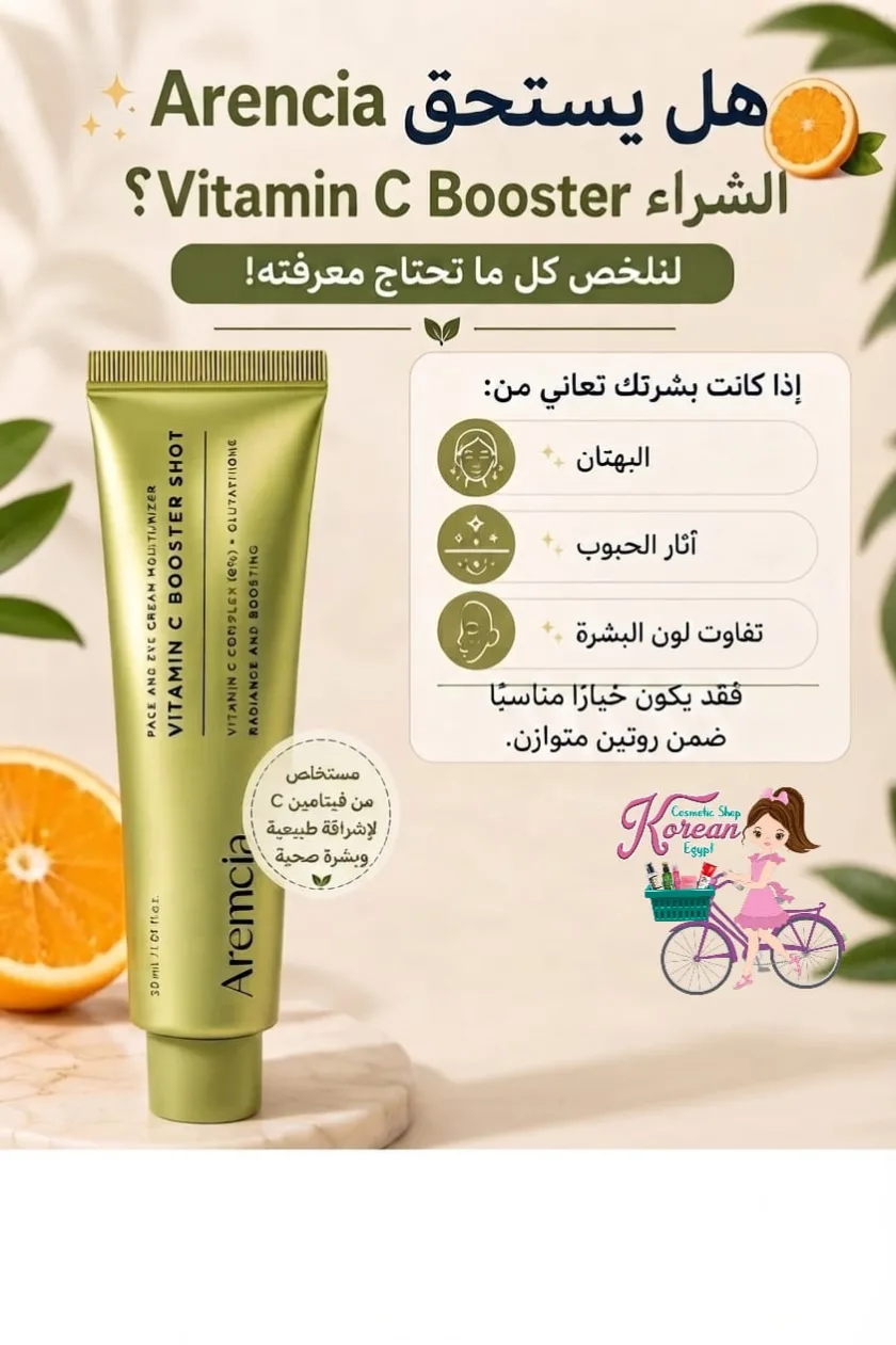 Arencia Vitamin C Booster Shot
