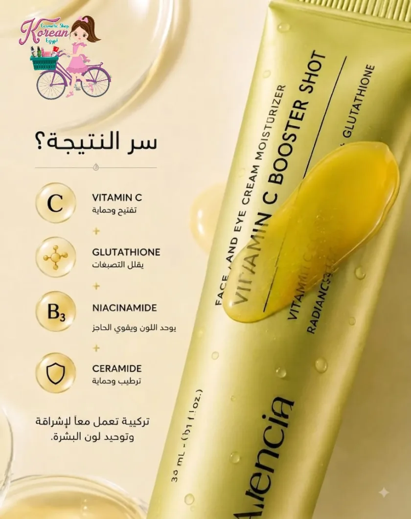 Arencia Vitamin C Booster Shot