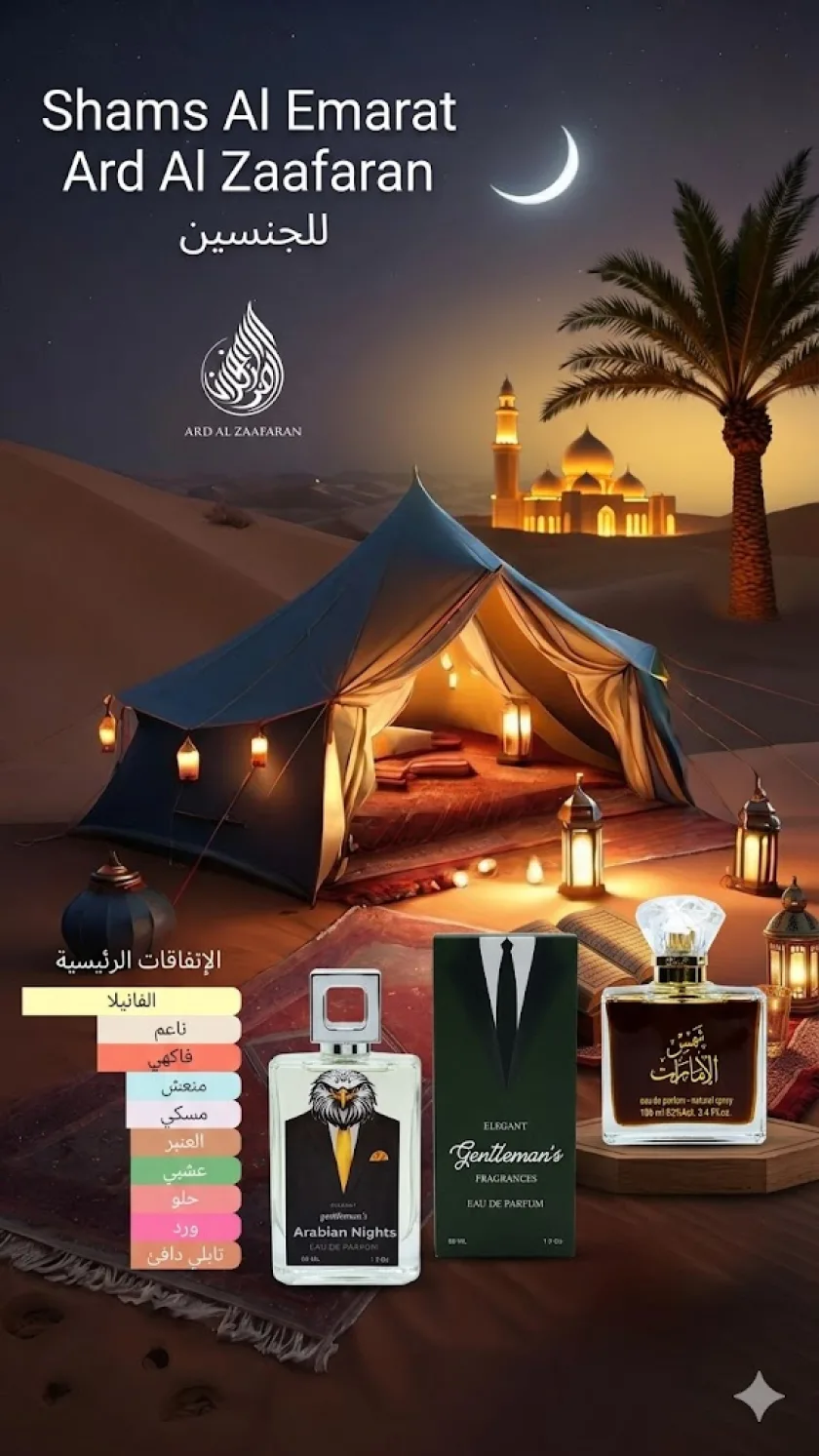 شمس الامارات