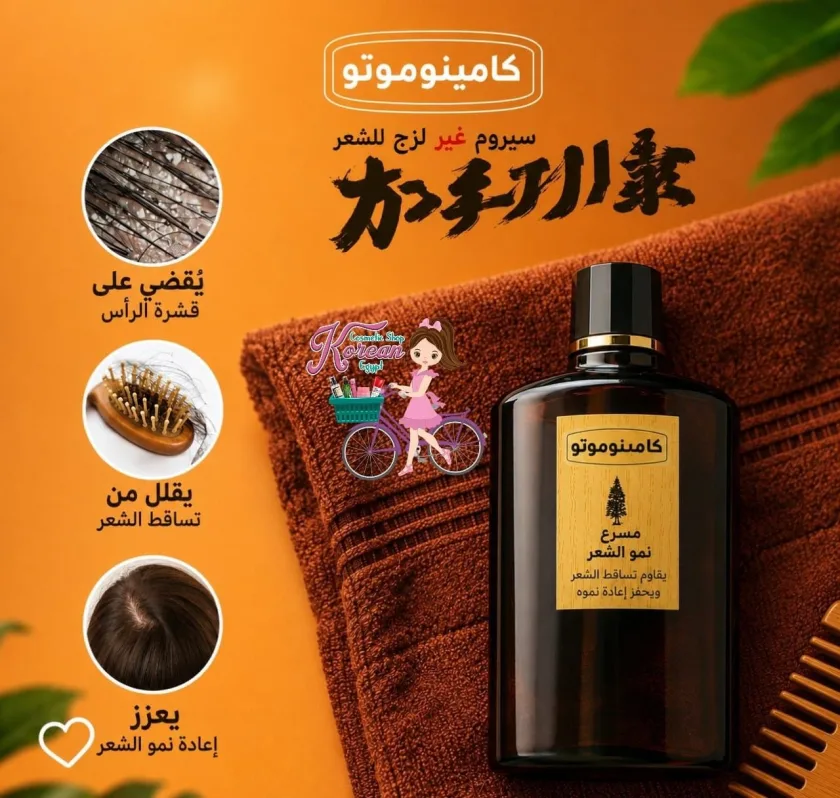 KAMINOMOTO HAIR GROWTH ACCELERATOR