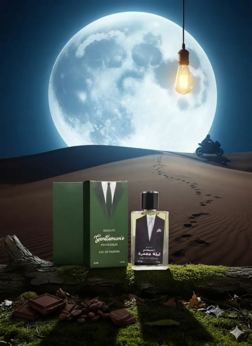 ليله مقمره