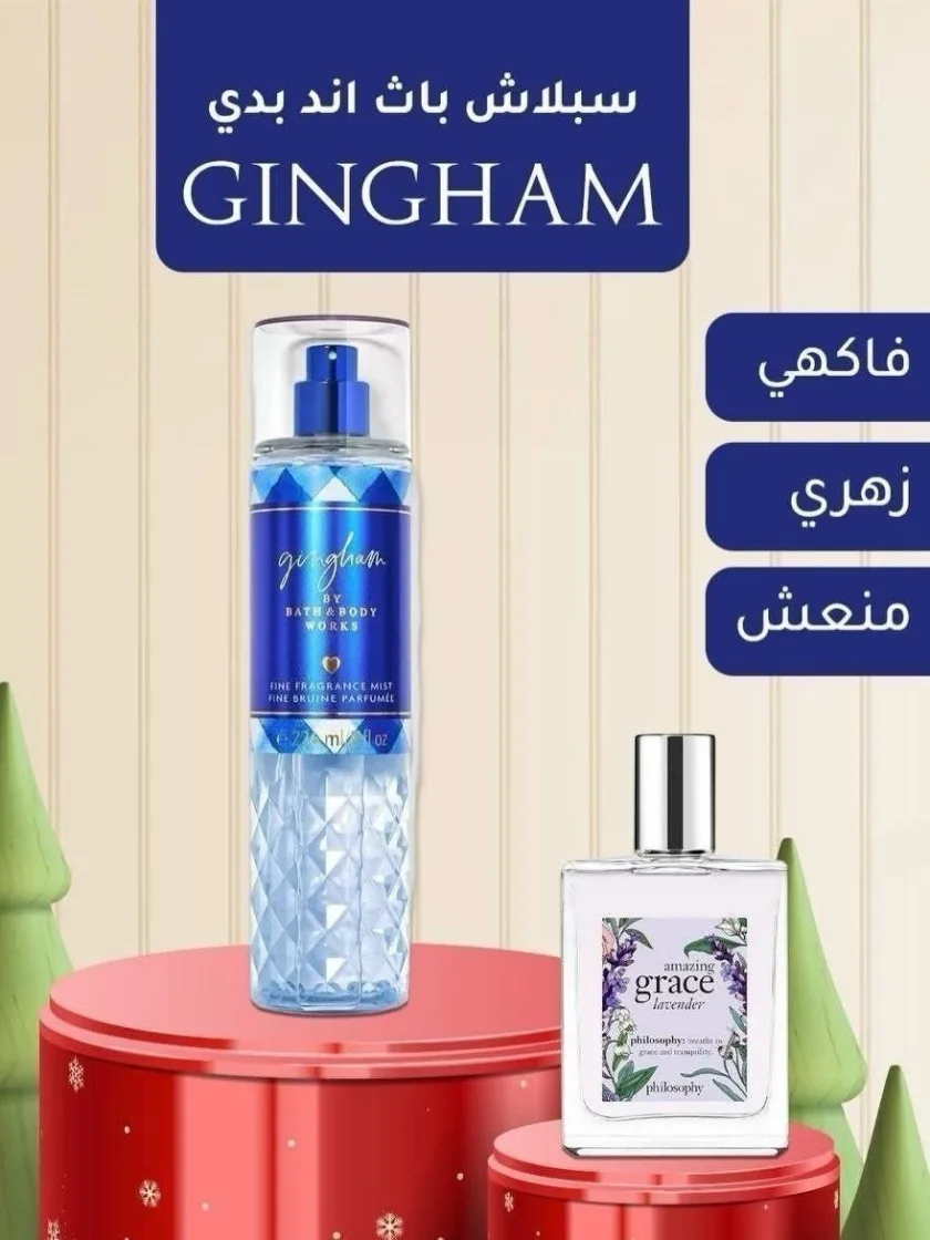Bath & Body Works Gingham