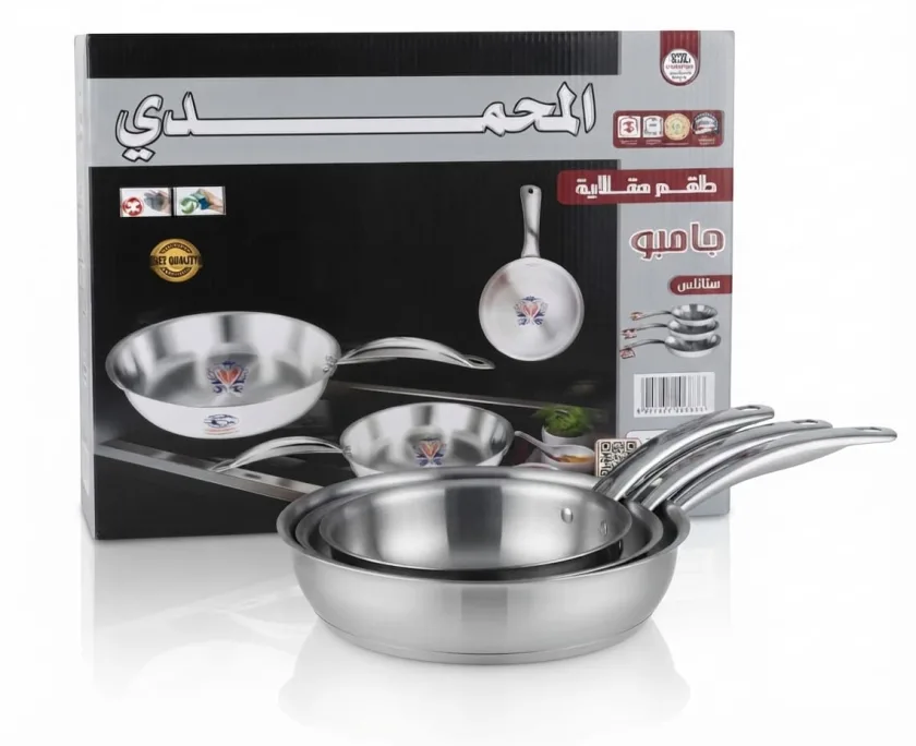 طقم مقلاية ووك الومنيوم  3قطعة المحمدي