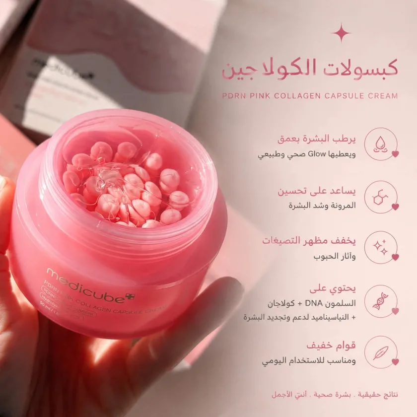 Medicube PDRN Pink Collagen Capsule Cream