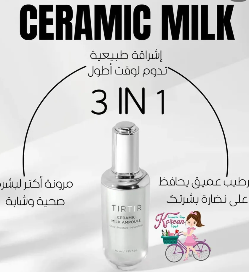 TIRTIR - Ceramic Milk Ampoule