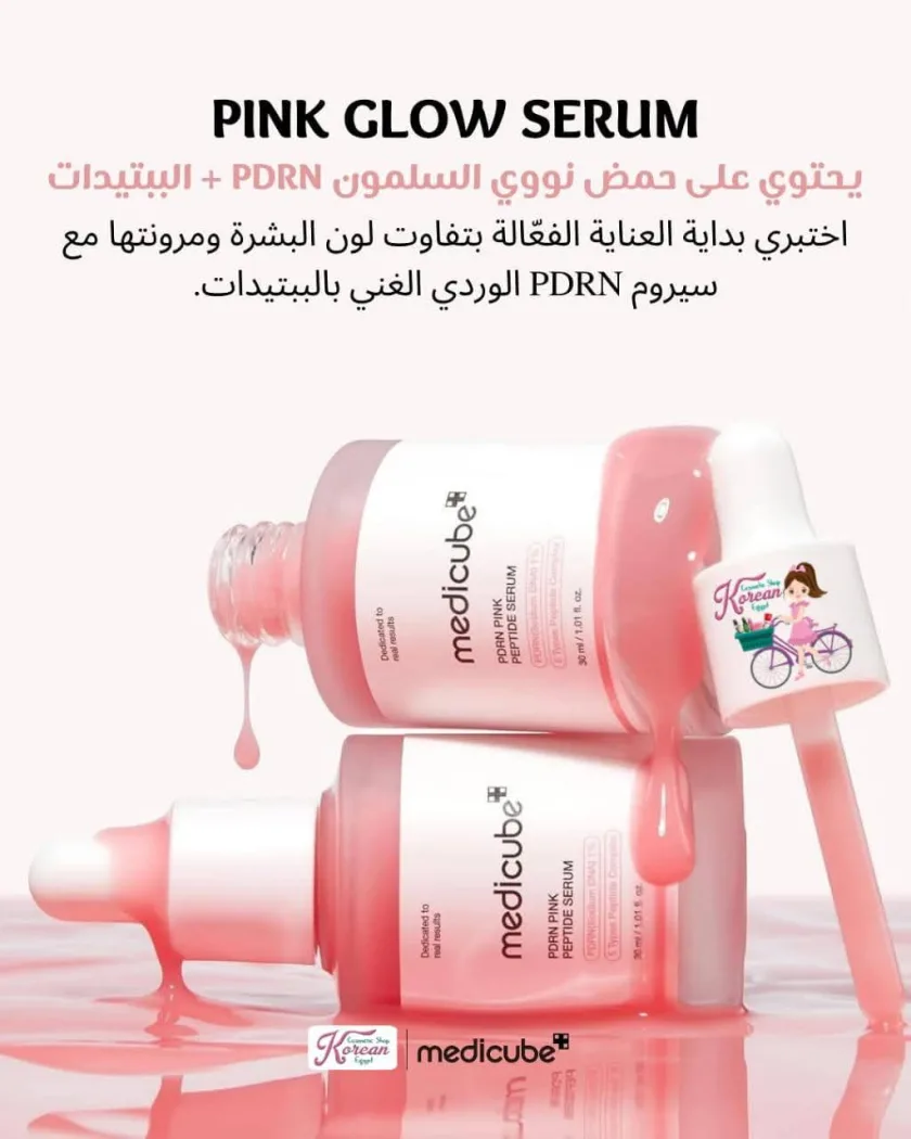 Medicube PDRN PINK PEPTIDE SERUM