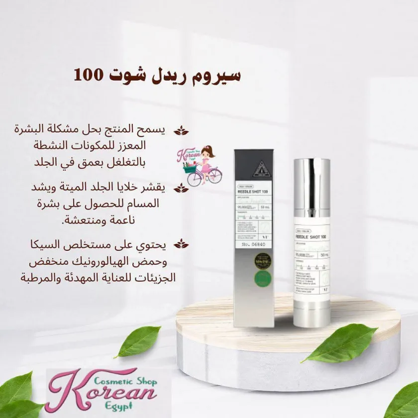 Vt cosmetics Reedle shot 100