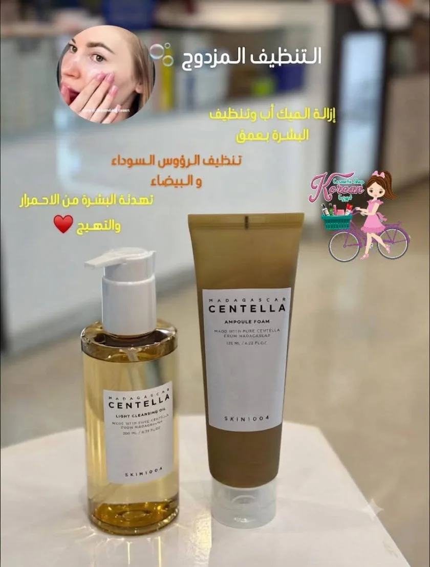 Skin1004 Madagascar Centella Double Cleansing Duo