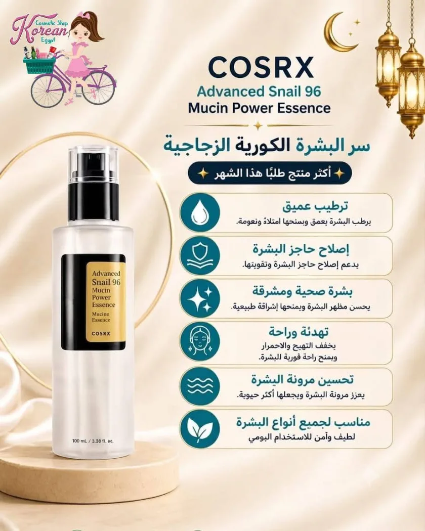 COSRX Advanced Snail 96 Mucin Power Essence