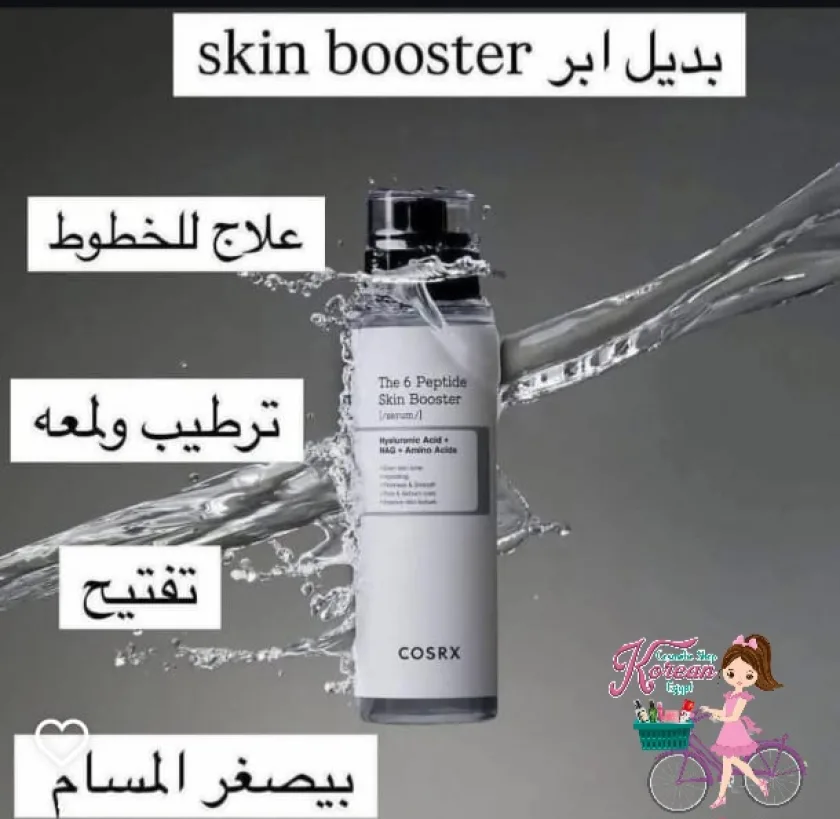 COSRX The 6 Peptide Skin Booster Serum