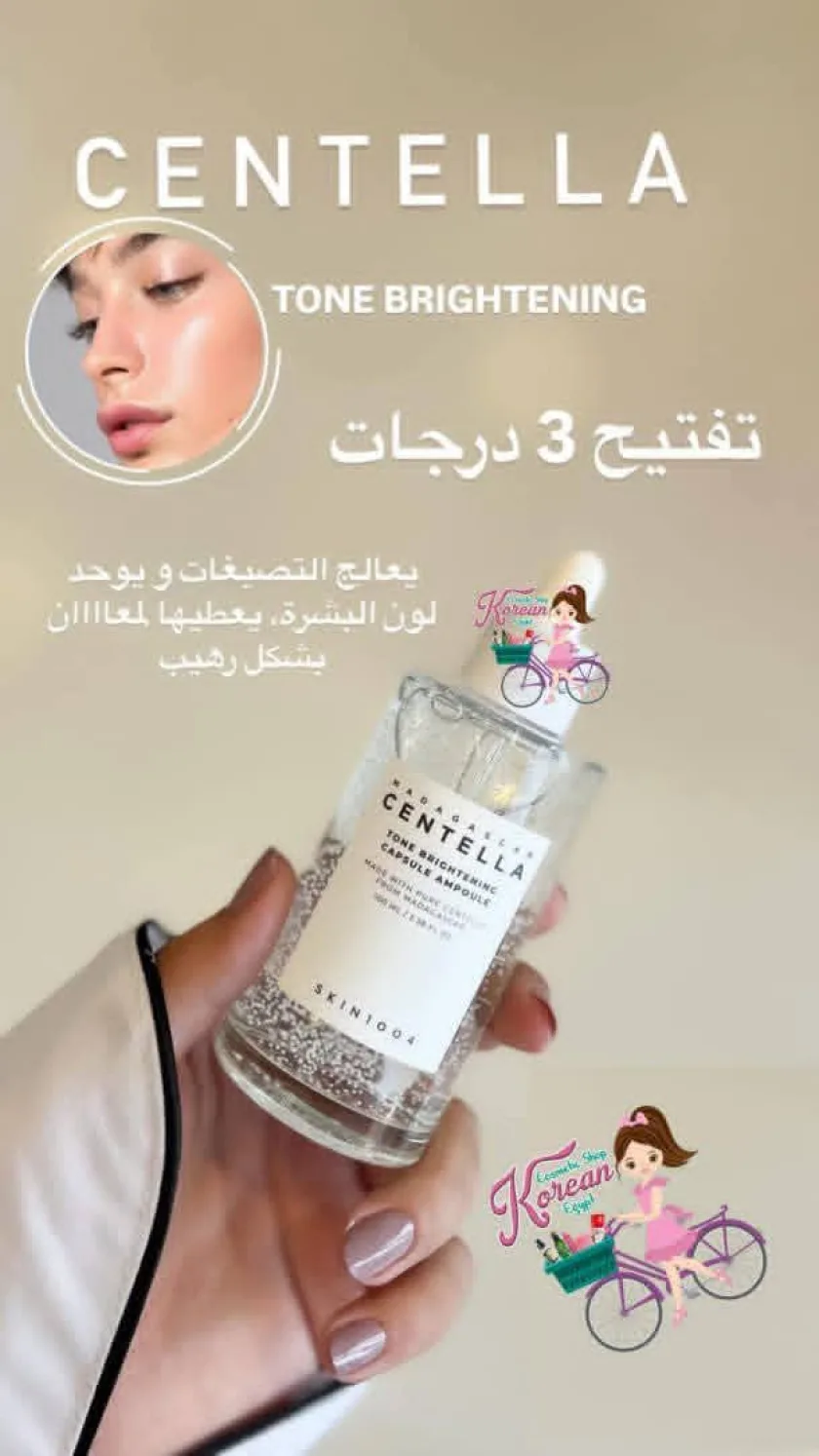 SKIN1004 Madagascar Centella Tone Brightening Capsule Ampoule