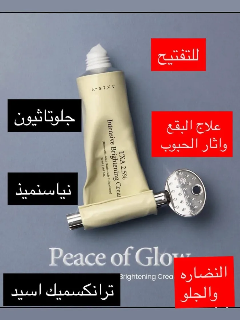 AXIS-Y TXA 2.5% Intensive Brightening Cream